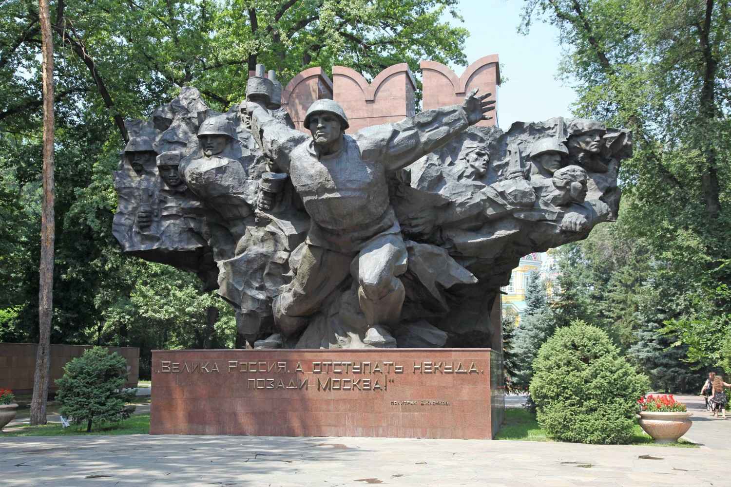 Panfilov Park